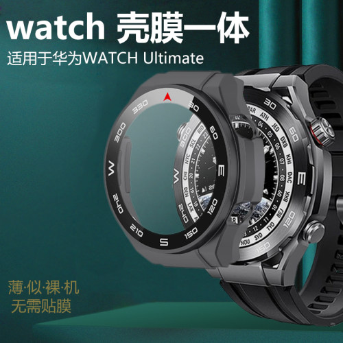 华为WATCHUltimate钢化膜壳一体