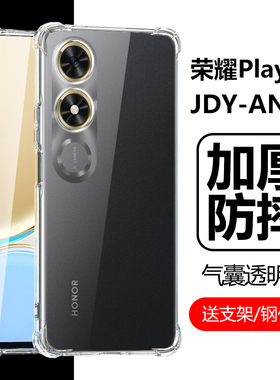 适用荣耀play9c手机壳JDY一AN00华为pαly9t透明playc-jdyan00pay气囊plαy防摔paly保护套honorplay外壳plac