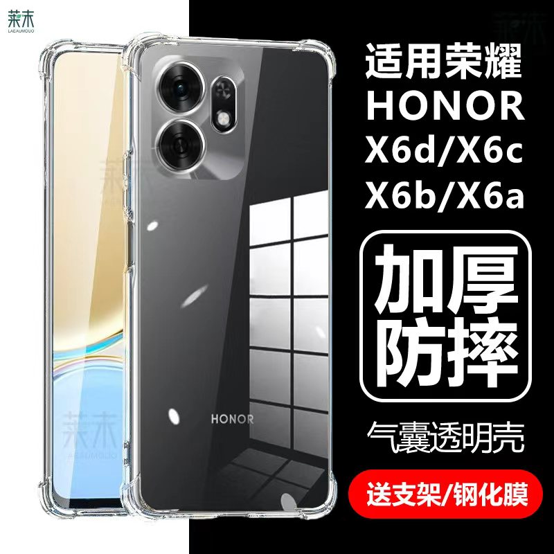 适用荣耀X6d/X6c/X6b/X6a手机壳