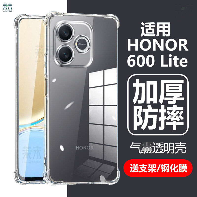 适用HONOR600Lite国际版手机壳