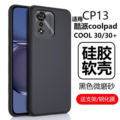 适用酷派COOL30手机壳CP13保护套