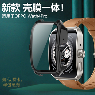 适用oppowatch4pro壳膜一体新款oppo智能手表watch4por壳保护套opp男oqqowatch膜屏保0pp0表盘oopp表opoo表套