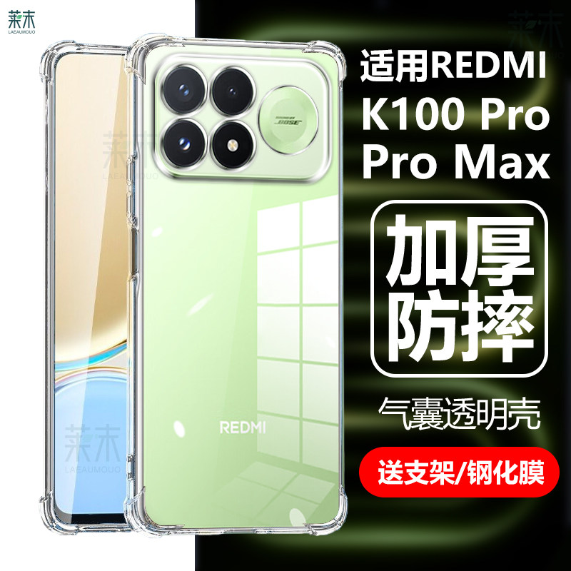 适用红米k100pro手机壳100promax