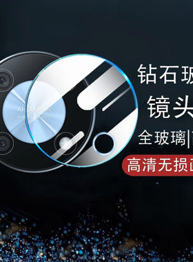 中国移动NZONE50Pro镜头保护膜