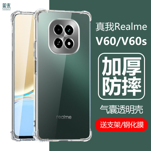 真我RMX3995防摔壳RMX3996气囊壳