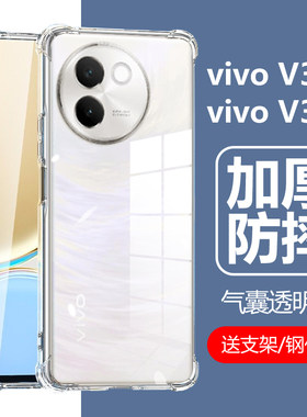 vivoV30e防摔壳V30气囊透明壳