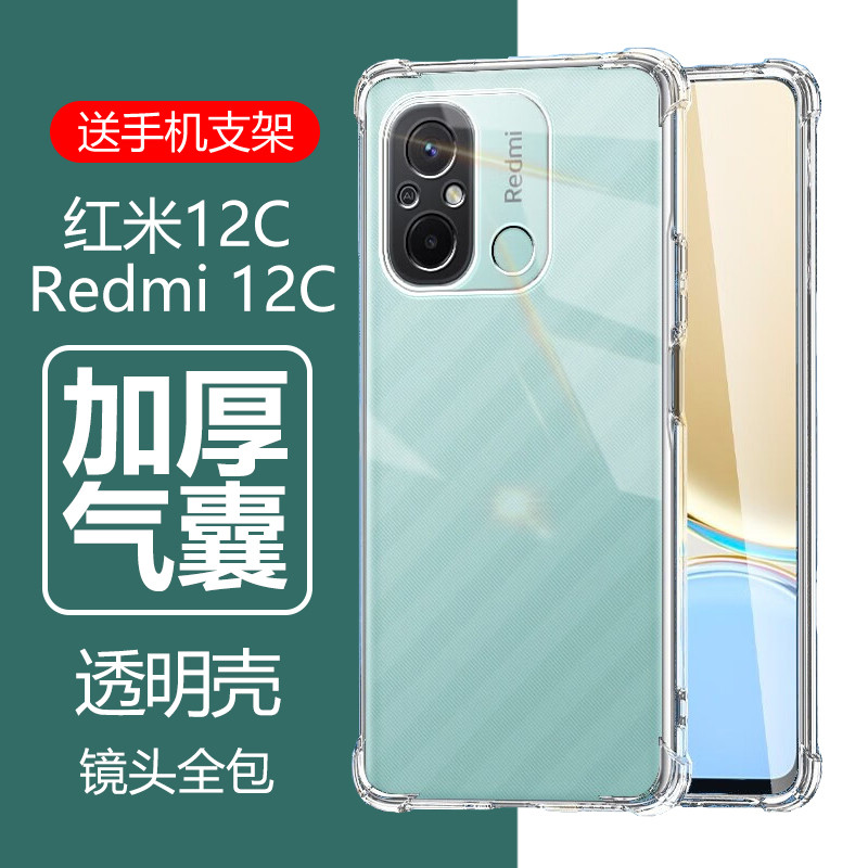 四角气囊防摔孔位精准轻薄透明