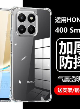 适用荣耀400smart手机壳lgn-nx1保护套lgnnx1透明honor气囊防摔smatr电话h0n0r一samrt软壳全包smrat外壳外套