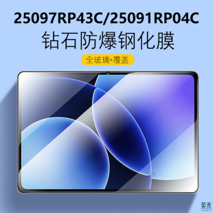 xiaomi電腦pad屏幕ipad屏保paid貼膜 適用25097RP43C鋼化膜25091RP04C保護(hù)膜xiaomipad8pro小米平板8por柔光版