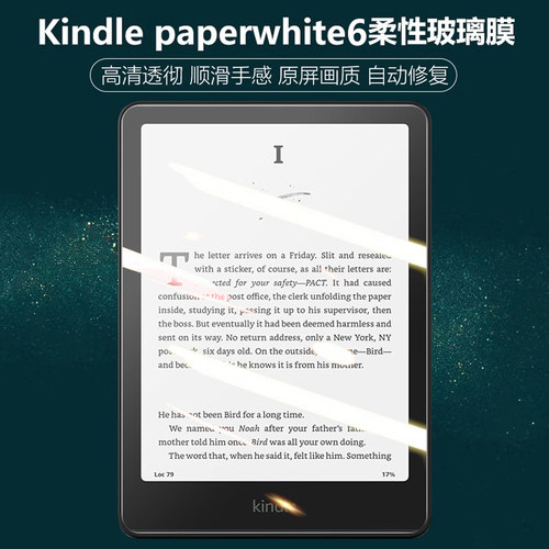 KPW6保护膜KindlePaperwhite6