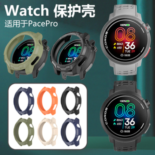 适用高驰pacepro硅胶软壳coros表壳pace pro运动手表壳paecpro保护套paec3表pr0防尘塞pacepr0表盘pacep贴膜