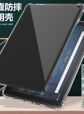 amazon亚马逊hd10保护壳HD10PLUS透明10.1英寸firehd10+气囊T76N2B/P硅胶2021平板电脑套hd8+防摔fire7软壳