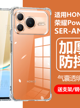 适用荣耀Power2手机壳SER-AN00透明pcwer气囊powre防摔pawer新款pewer2powor硅胶seran00一anoo保护套seranoo