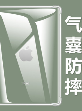 气囊防摔iPad5（第5代）送钢化膜
