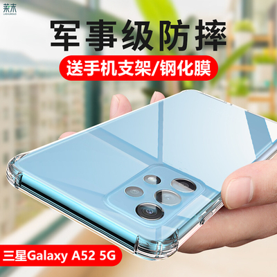 适用三星a52 5g手机壳sm-a5260透明Galaxya52s硅胶Galaxy啊525g男sma5260防摔Samsunga软Samsung_a528b保护套