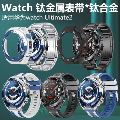 适用华为ultimate2表带非凡大师2