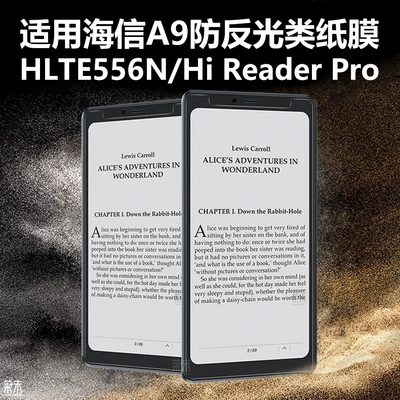 适用海信A9类纸膜HLTE556N保护膜