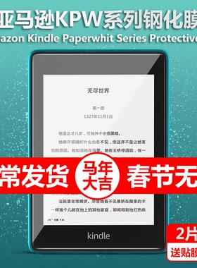 Kindle亚马逊kpw4软膜kindlekpw3钢化膜kndle/k3阅读器Paperwhite2透明pw4屏幕DP75SDI保护PQ94WIF贴膜kidle