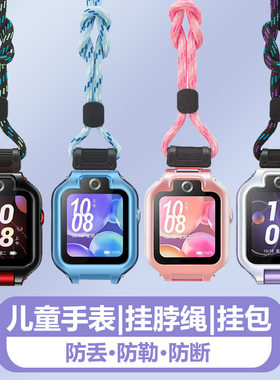 适用华为儿童表5XPro伸缩挂绳5x