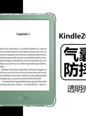 适用Kindle2024保护套6英寸amazon亚马逊12th Gen阅读器外壳2022青春版第12代2019电子书透明kindel气囊外套