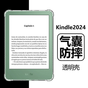 适用Kindle2024保护套6英寸amazon亚马逊12th Gen阅读器外壳2022青春版第12代2019电子书透明kindel气囊外套