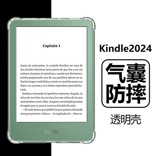 Kindle2024保护壳6英寸2022软壳
