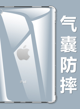 适用苹果ipad mini5平板壳apid nini5透明a2133硅胶a2124后壳a2125防摔2126电脑iphone迷你五代pad5软保护套