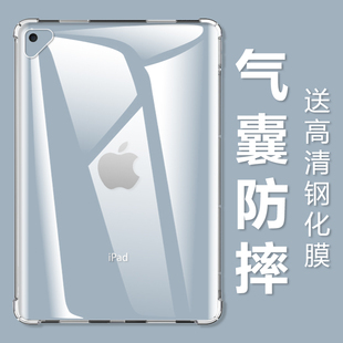 适用苹果ipad mini5平板壳apid nini5透明a2133硅胶a2124后壳a2125防摔2126电脑iphone迷你五代pad5软保护套