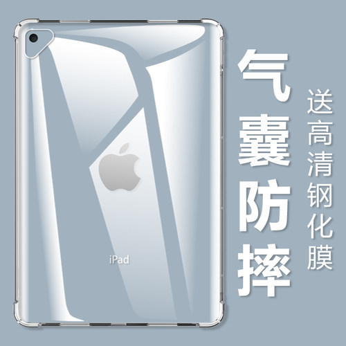 气囊防摔壳iPadmini5送钢化膜
