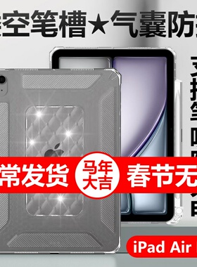 适用ipadair7保护套ipad平板air带笔槽m3苹果ari七ipadairm3ipadari第7代iapdair2025pdair外壳ipdair25款ar7