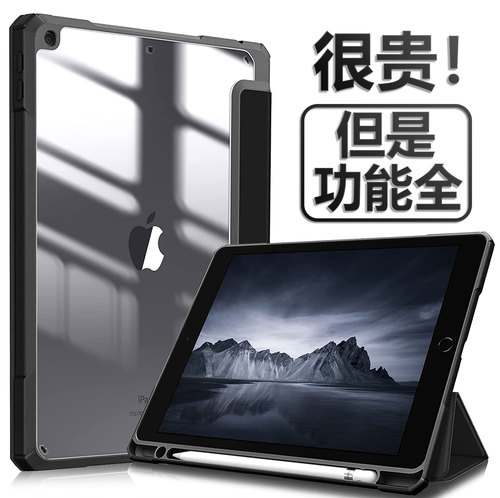 适用苹果防弯曲新款多功能保护套