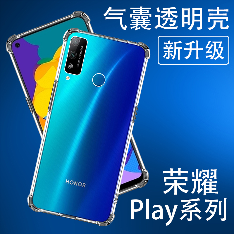 适用华为透明防摔全包边手机壳