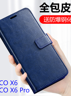 适用小米POCO X6皮套pocox6pro保护套p0c0手机壳x6por皮壳Ⅹ65g电话5g硅胶软壳外壳后壳机壳全包翻盖护套外套