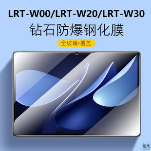 适用华为LRT-W20钢化膜LRTW30保护膜matepadairlrtw00平板电脑matepadairlrt一matepadair玻璃huawei屏幕贴膜