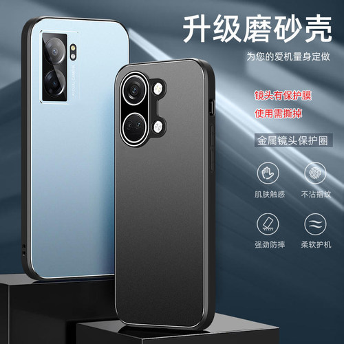 一加ACE2V金属壳磨砂镜头全包