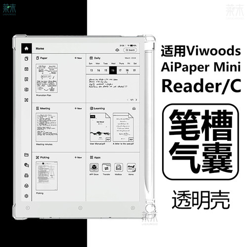 适用ViwoodsAiPaperMini保护套