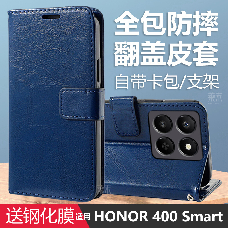 适用HONOR400Smart翻盖皮套