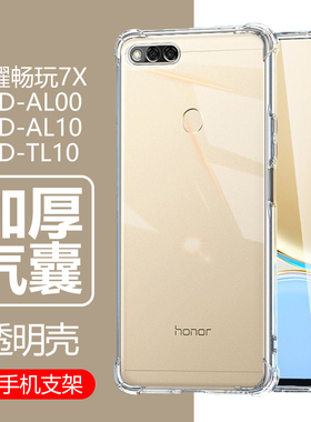 适用华为bnd一al10手机壳bndal10透明bnd-al10四角气囊bnd_al00硅胶bndaloo防摔bndtl10保护套荣耀畅玩7x外壳