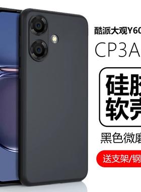 适用酷派大观y60lite手机壳cool保护套coolpad硅胶软壳c00l男款女c00lpad全包防摔CP3AT2外壳cooipad后壳外套