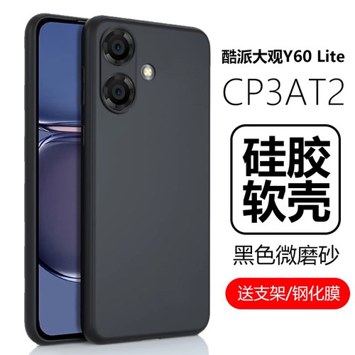 酷派大观y60lite手机壳防摔