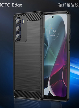 适用moto摩托罗拉Edge S30冠军版手机壳xt2175-2纯色EdgeS30男motoedge女motoedges防摔Egdes保护套motoegdes