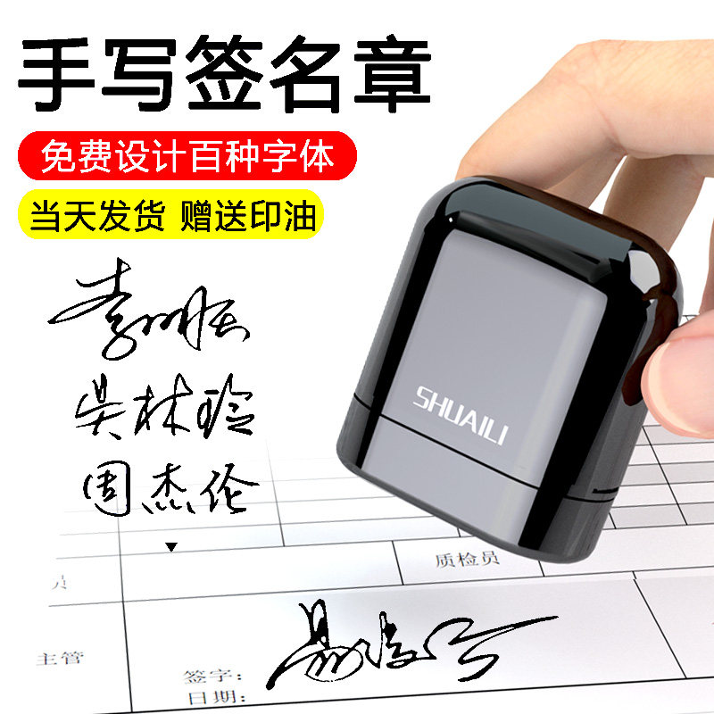 刻章手写签名章刻字定刻刻张签字手签章名字姓名印章私人神器定做