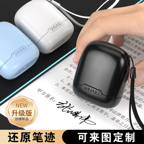 2026新款名字印章手写个人姓名章