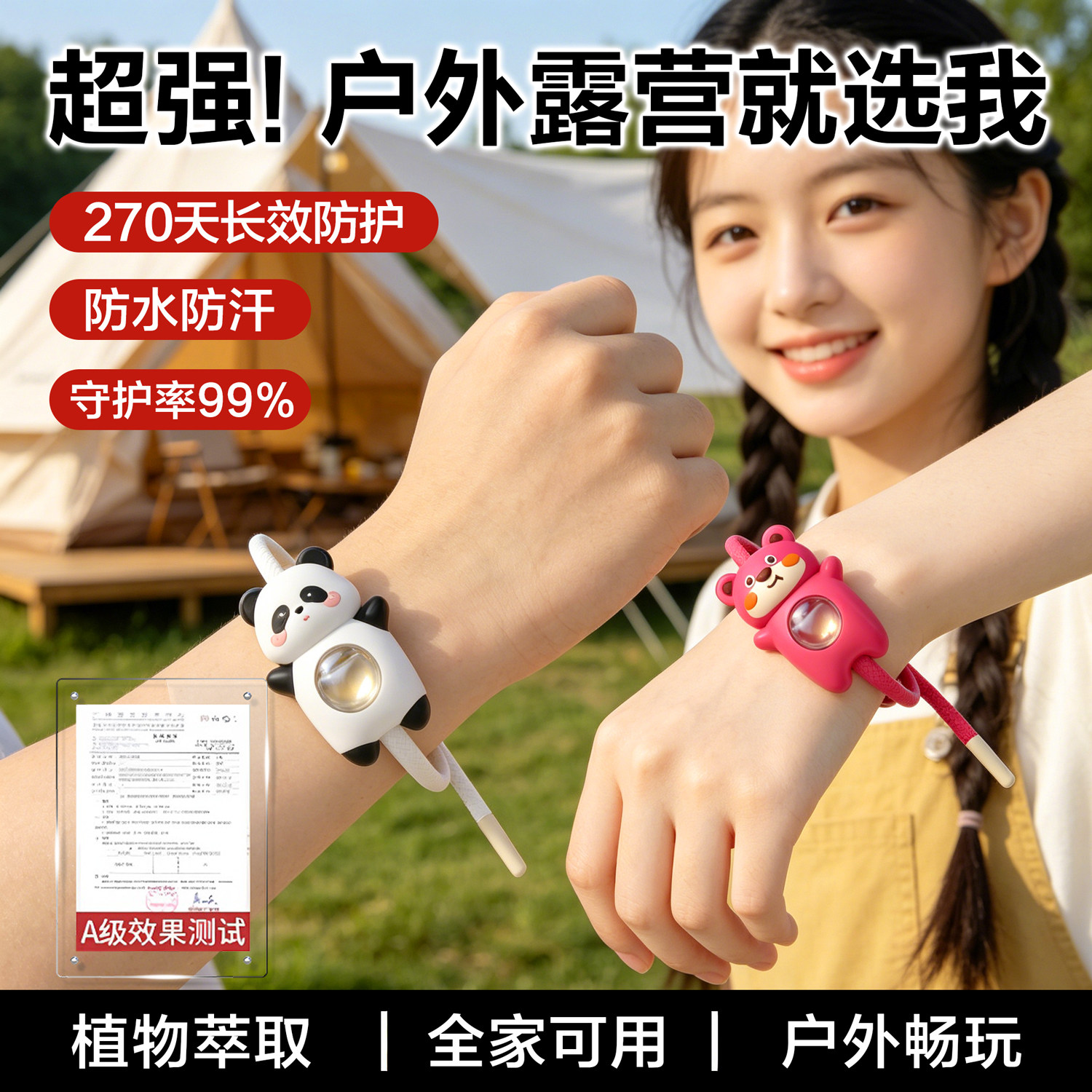 新款精油手环随身防护神器儿童成人户外专用驱蚊液卡通手带玩具