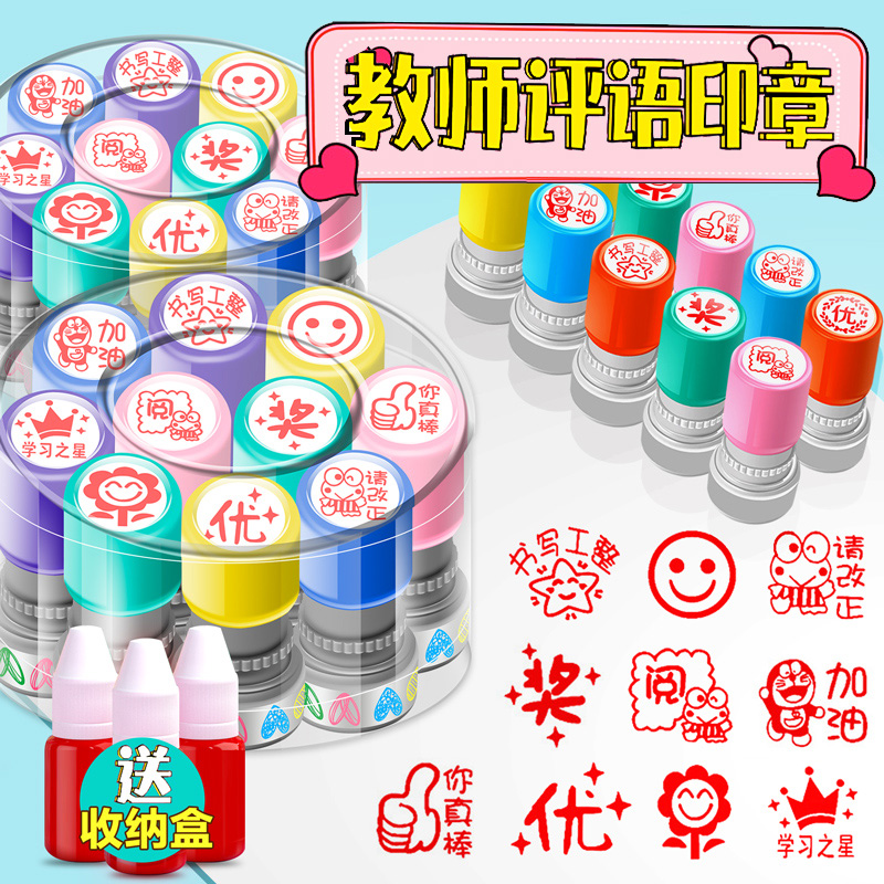 批改作业你真棒表扬大拇指印章