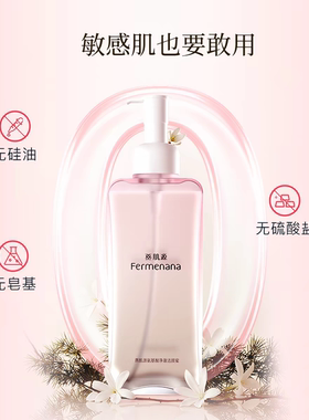 中科健康燕肌源洁颜蜜洗面奶