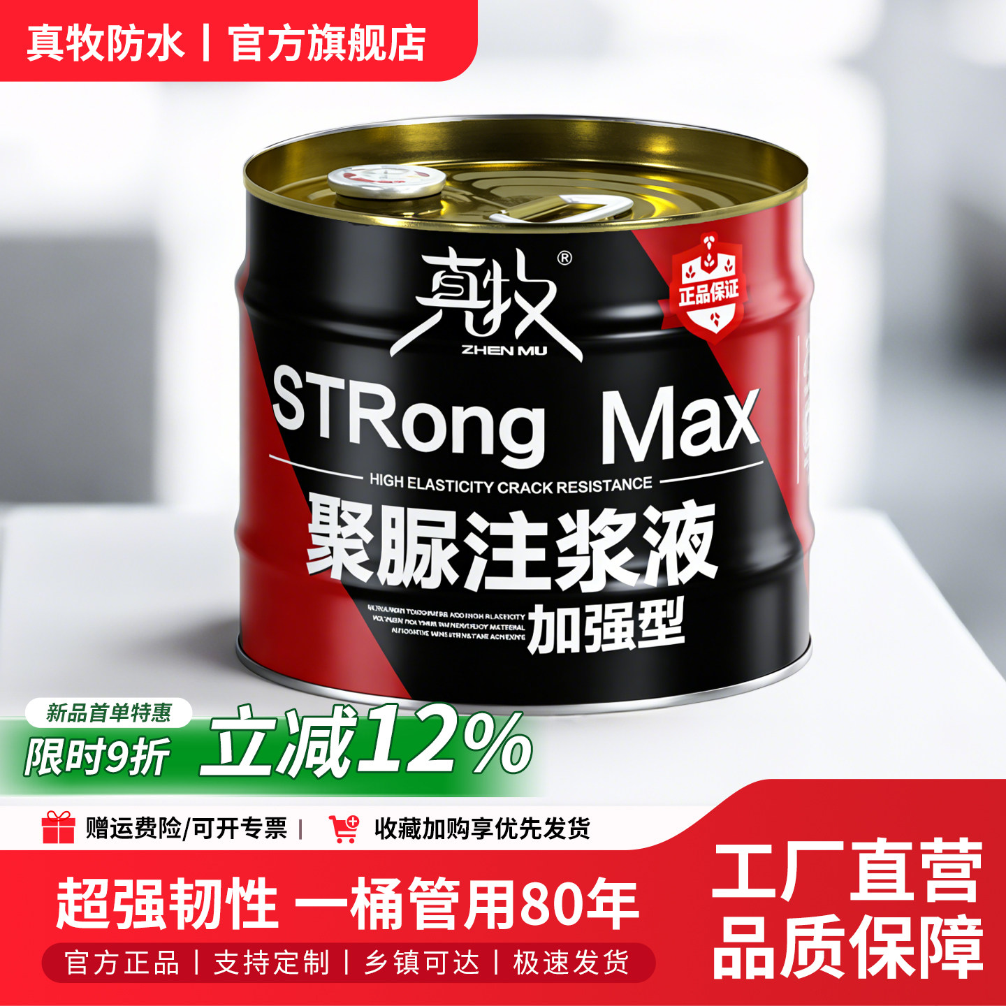 聚脲注浆液防水涂料胶厂家直销