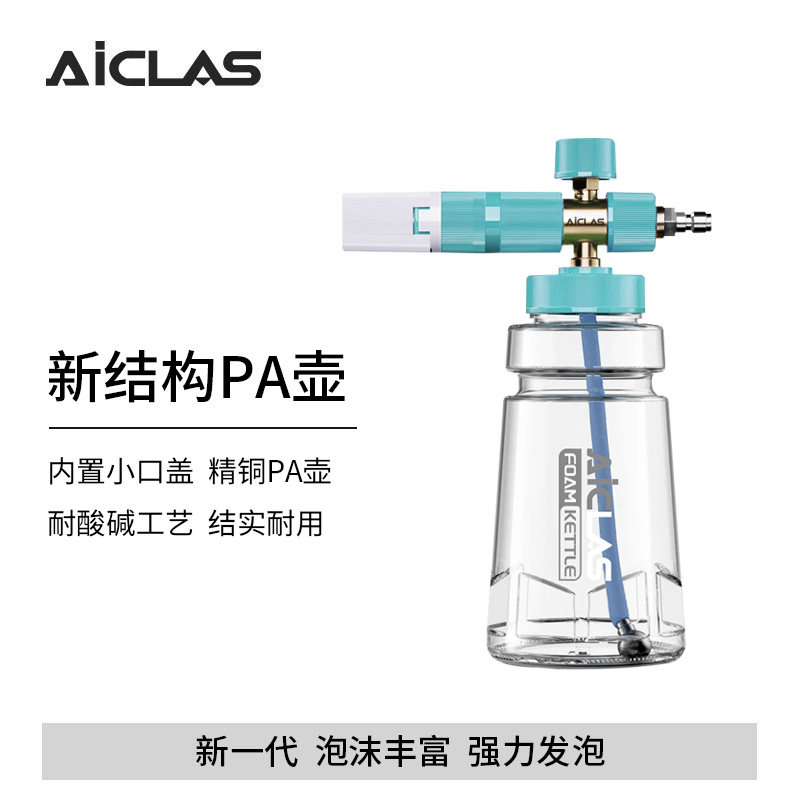 精铜PA壶螺纹大小口/卡扣式高泡发泡壶家用商用洗车机泡沫喷壶,汽车用品/电子/清洗/改装,其它车用清洗工具/用品,淘宝优惠券,粉丝福利购,淘宝优惠卷