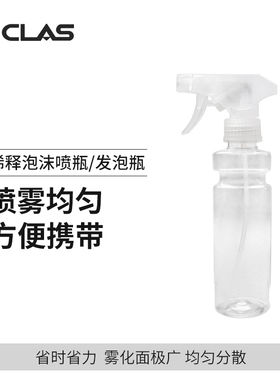 手喷瓶稀释壶发泡雾化多功能分装瓶喷雾细腻发泡瓶