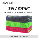 菱形格双面小辫子擦车布专用强吸水加厚无痕不掉毛洗车收水毛巾